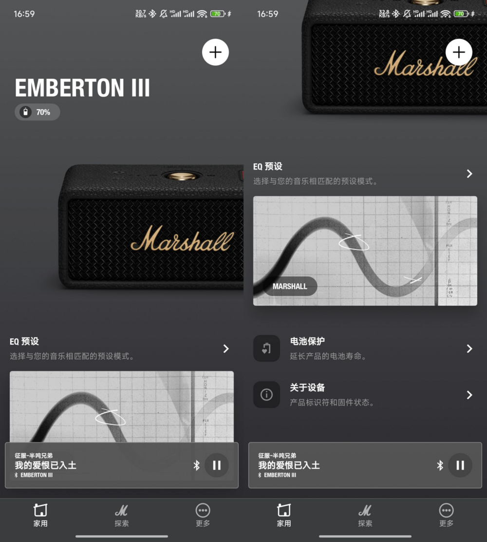 以不一样风格，共迎蛇年：Marshall Emberton III蛇年新春限定艺术家合作款评测