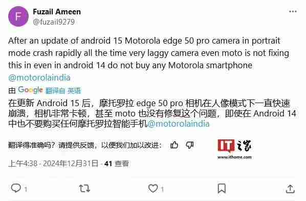 摩托罗拉Edge 50 Pro手机安卓15更新问题频出：续航暴降、相机崩溃
