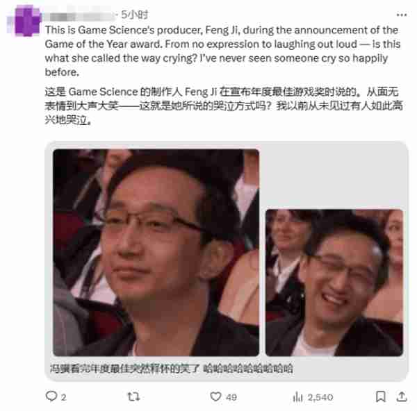 前IGN中国主编辟谣游科员工泪洒典礼现场 根本没看到