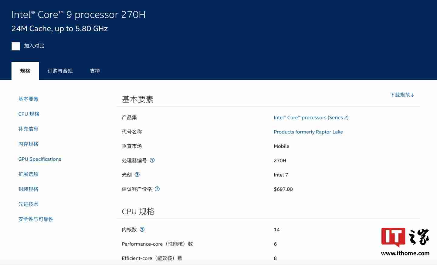 神舟战神 Z8 笔记本新增“酷睿 9-270H + 16G + 1T + RTX4060”版本,售 7999 元