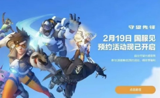 魔兽周报:网盘泄密!守望先锋国服2月19日回归,暗黑5疑似曝光