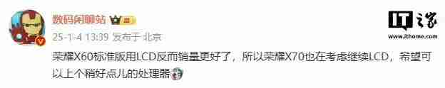 消息称荣耀X60手机用LCD屏反而销量更好，X70考虑继续采用