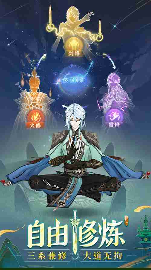 3D御剑修仙手游《问剑长生》正式上线，登顶APP Store免费榜