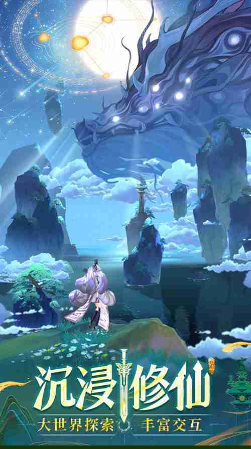 3D御剑修仙手游《问剑长生》正式上线，登顶APP Store免费榜