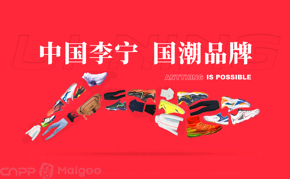 李宁是国产品牌吗 李宁和耐克哪个档次高