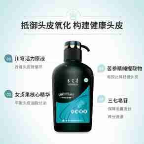 养元青洗发水哪个型号好?养元青洗发水热卖产品推荐