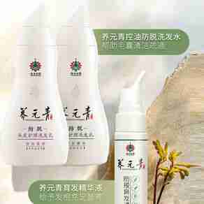 养元青洗发水哪个型号好?养元青洗发水热卖产品推荐