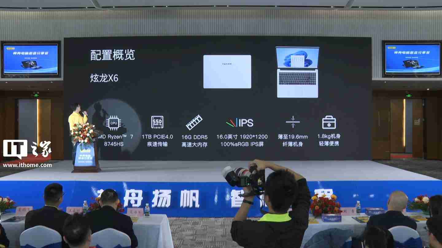 神舟电脑 2025 新品官宣,确认 AMD 将推出 R9 9955HX3D 移动处理器