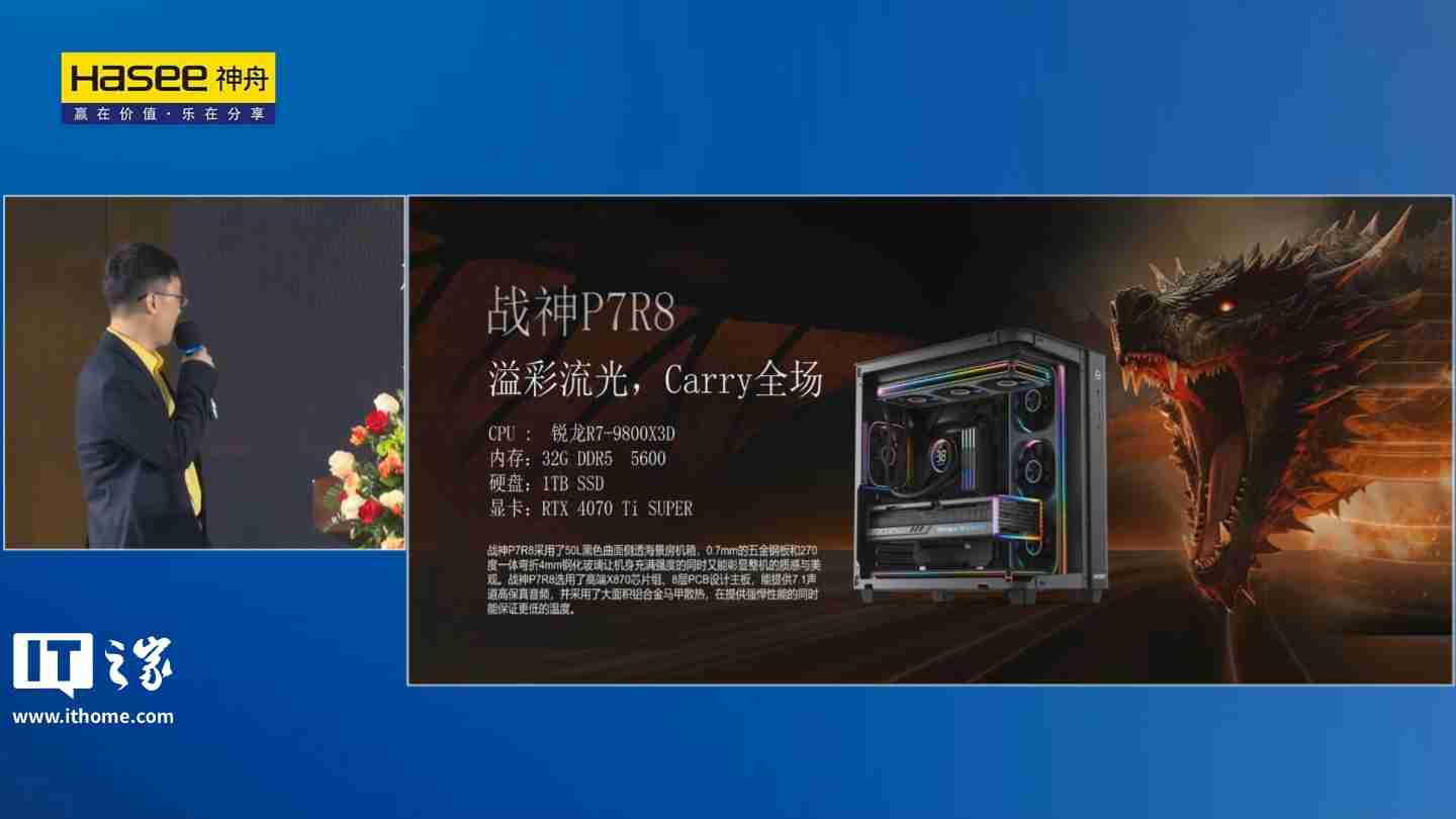 神舟电脑 2025 新品官宣,确认 AMD 将推出 R9 9955HX3D 移动处理器