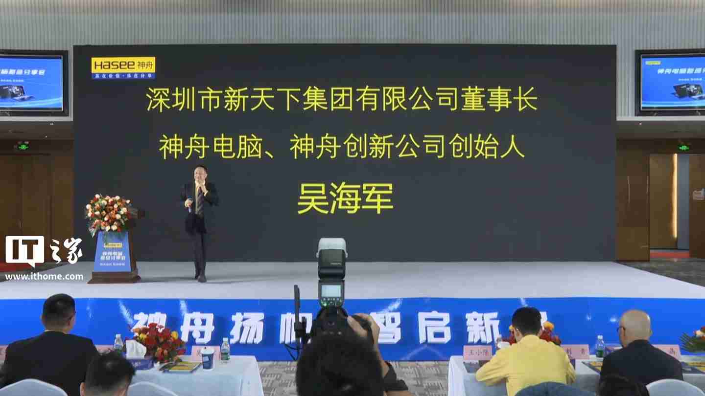 神舟电脑 2025 新品官宣,确认 AMD 将推出 R9 9955HX3D 移动处理器