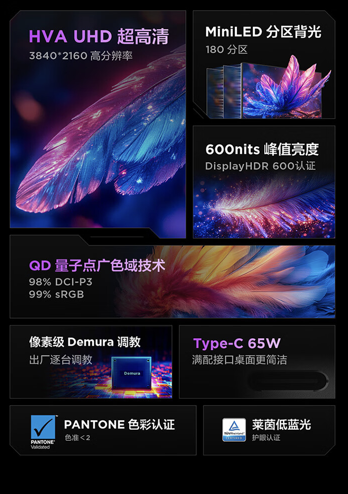 雷鸟 U6 显示器首销:27 英寸 4K 60Hz + 双 3W 扬声器,1499 元