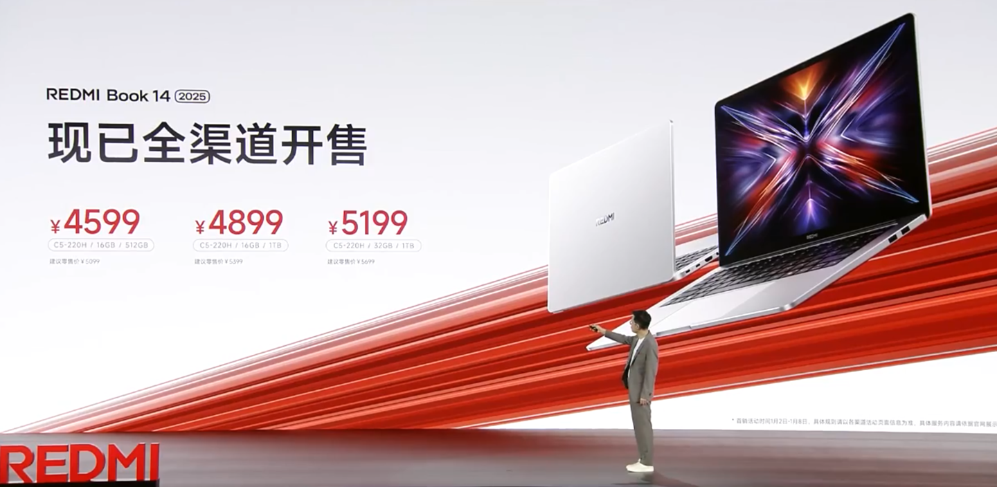 小米 REDMI Book 14/16 2025 笔记本发布:4599 元起,酷睿 5 220H