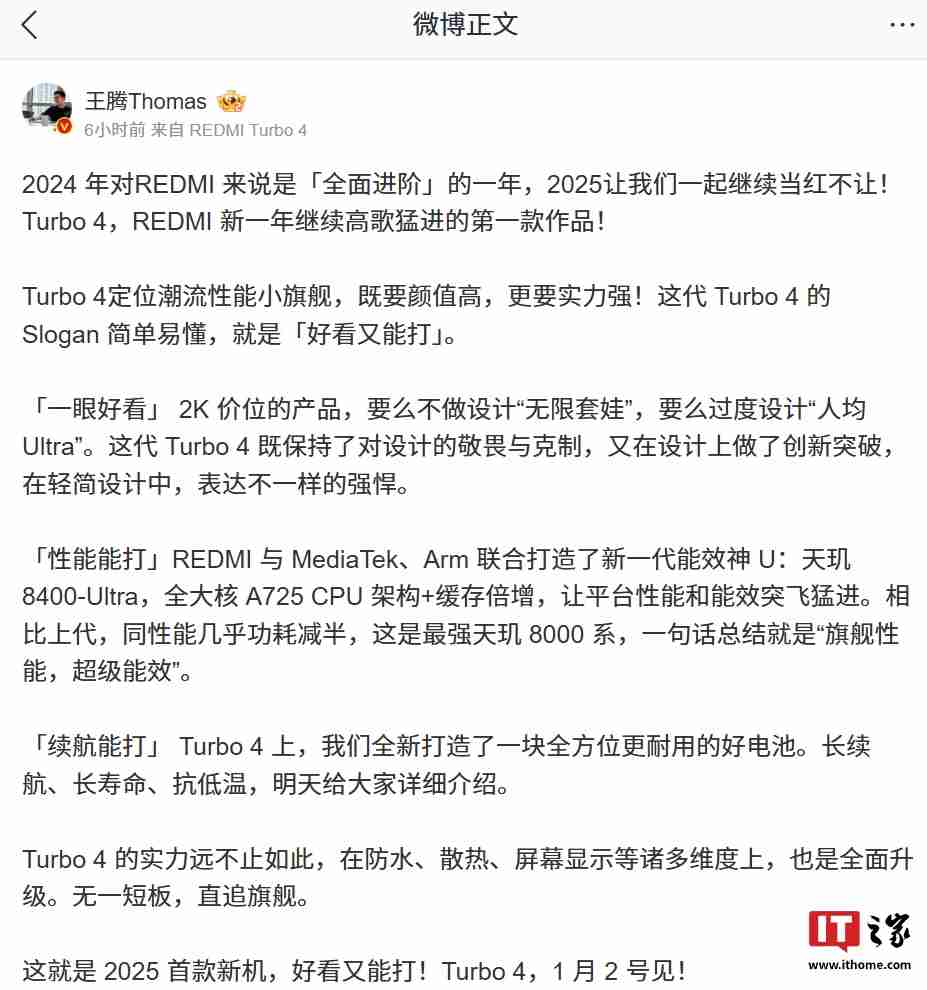 小米 REDMI Turbo 4 手机后置全金属相机 Deco，配备“全新旋风双环灯带”