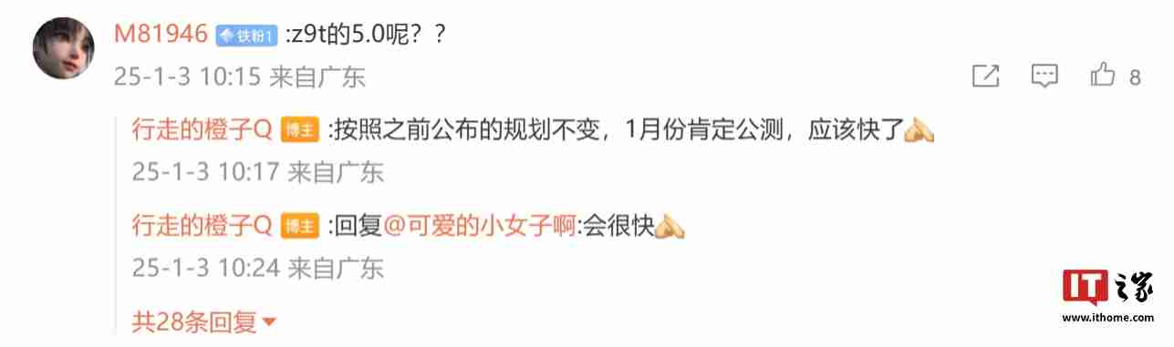 iQOO 产品经理： Z9 Turbo 手机升级规划不变，1 月肯定公测 OriginOS 5