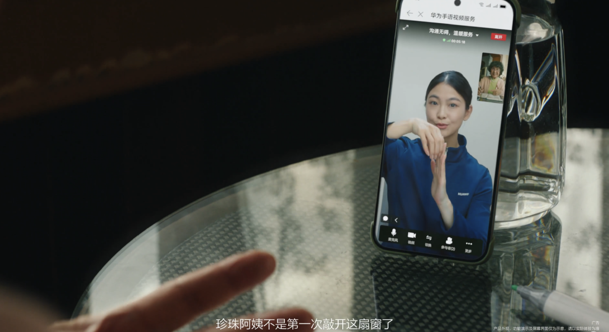 华为:搭建无声世界的桥梁,让沟通无碍,温情常在