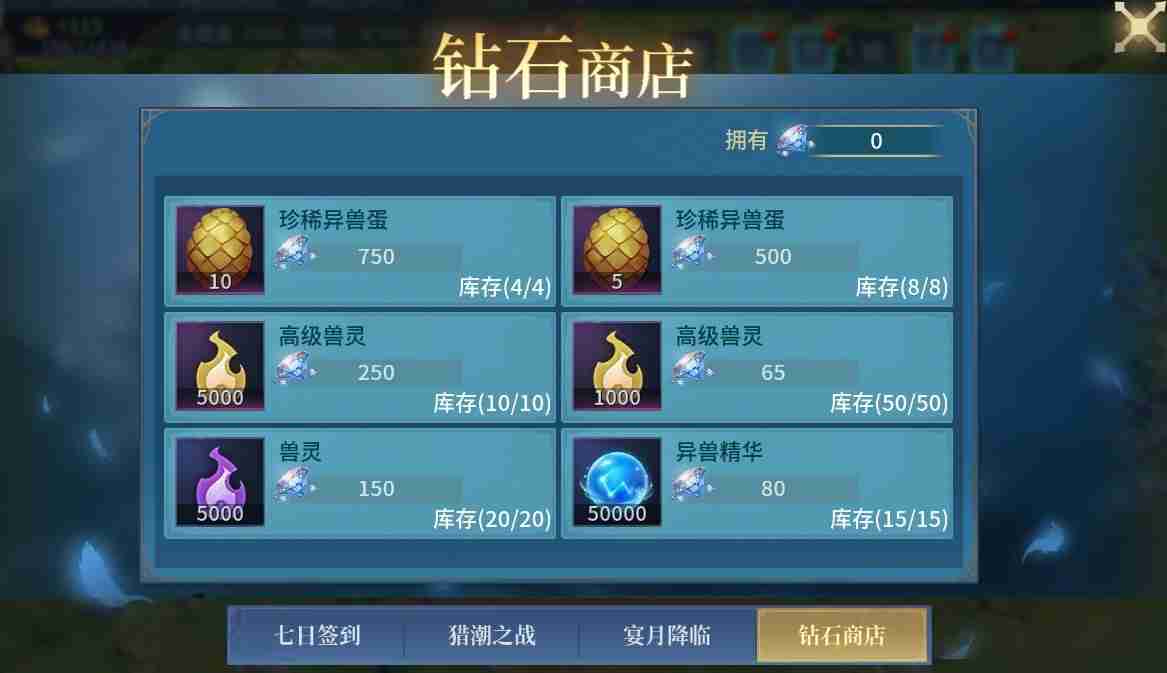 《战争之轮》传奇异兽“宴月蝠王”1月3日登场