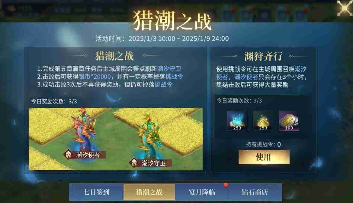 《战争之轮》传奇异兽“宴月蝠王”1月3日登场