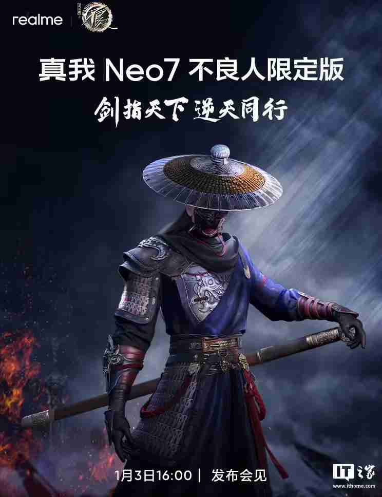 realme真我Neo7手机“不良人限定版”上架，1月3日首销
