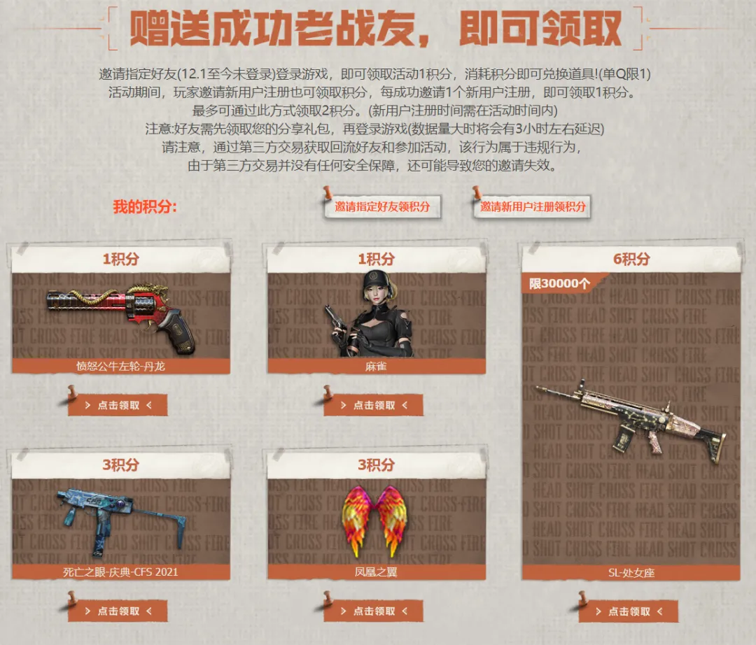 《穿越火线》CF福利派对：QBZ03-电子连击、死亡之眼-庆典-CFS2021......