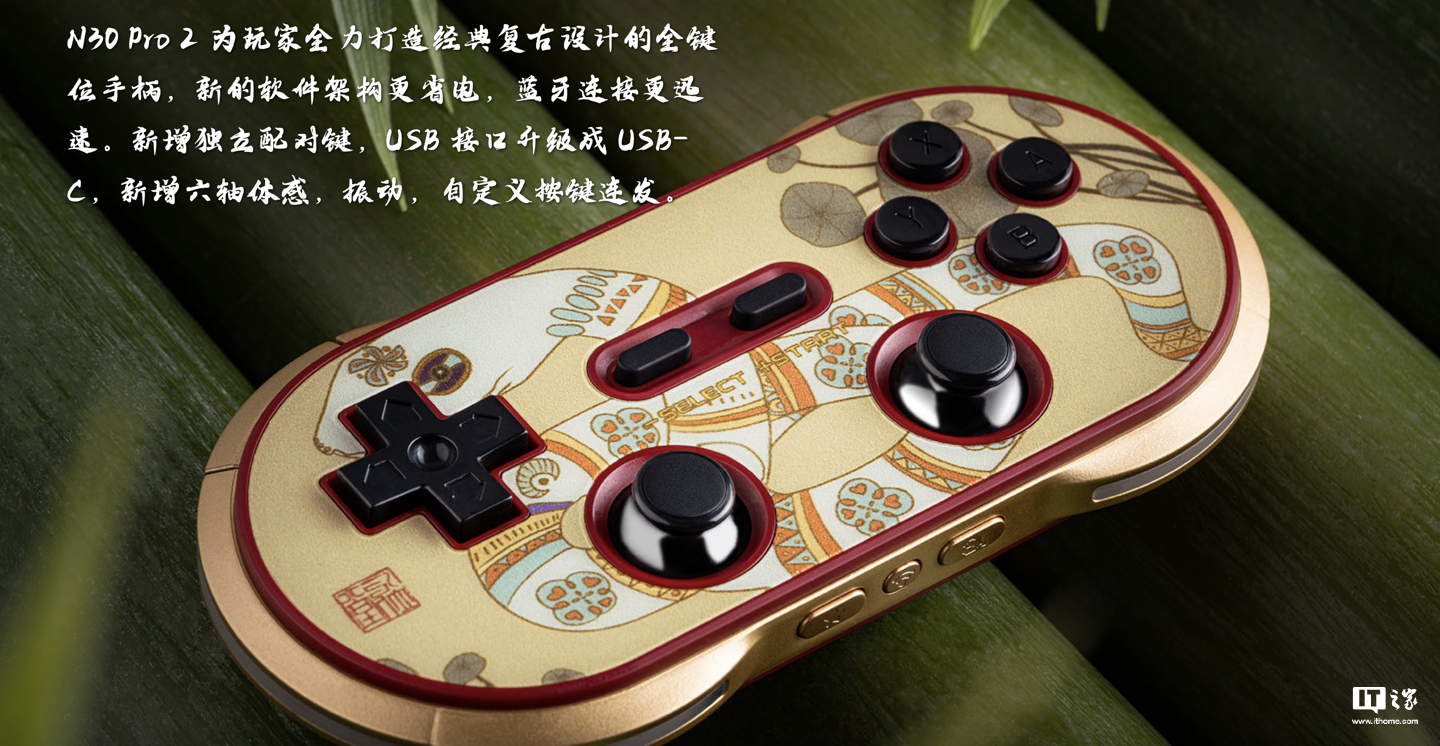 八位堂蛇年生肖限量版手柄 12 月 30 日首销,198 元