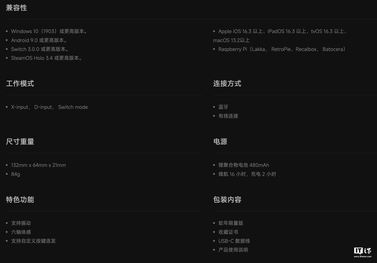 八位堂蛇年生肖限量版手柄 12 月 30 日首销,198 元