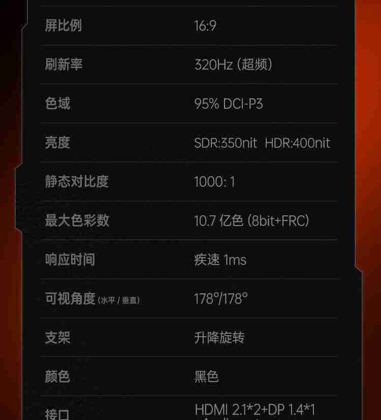 HKC 27 英寸显示器“猎鹰二代 G27H4Pro”开启预售：2K 320Hz、人体工学支架，首发 1599 元