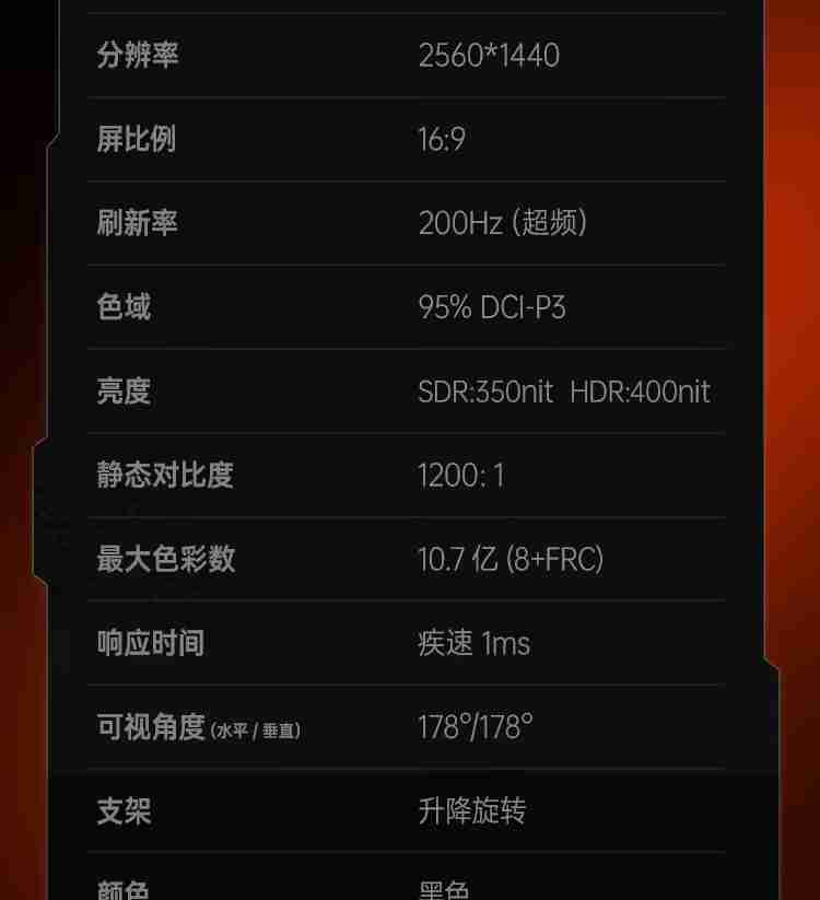 HKC 显示器“G27H2Pro”预售:27 英寸 2K 200Hz、升降旋转支架,到手价 999 元