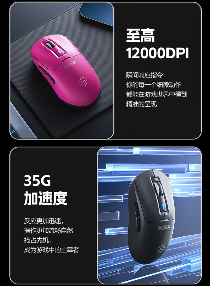 英菲克 IN6 青春版电竞鼠标上市：重约 58g、500mAh 电池，129 元