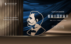 热门窗帘品牌有哪些 这10个窗帘名牌广受欢迎