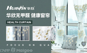 热门窗帘品牌有哪些 这10个窗帘名牌广受欢迎