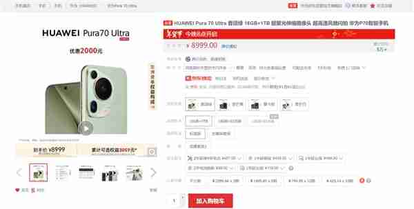 DXO影像之王！曝华为Pura 70 Ultra新配色即将登场