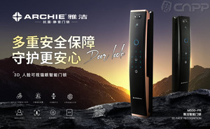 热门门锁品牌有哪些 这10个门锁名牌广受欢迎