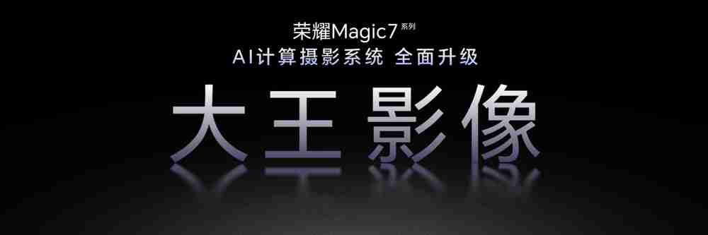 荣耀 Magic7 RSR 保时捷设计手机发布:骁龙 8 至尊版、7999 元起
