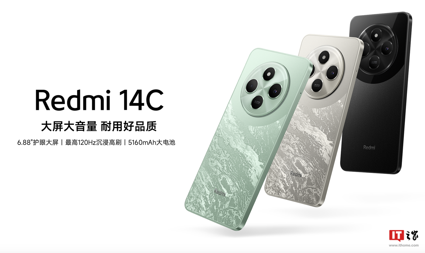 小米 REDMI 14C 手机上架:120Hz LCD 屏、Helio G81-Ultra 处理器,499 元起赠保护壳贴膜