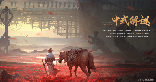 《无限暖暖》VS《燕云十六声》：开放世界的别样碰撞