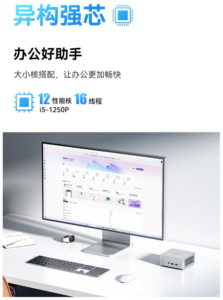 铭凡 UN1250 迷你主机开售:i5-1250P 处理器、满载状态风扇噪音 43dB,1599 元起