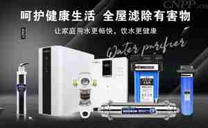 净水器前十品牌盘点 净水器好牌子基本都在这里了