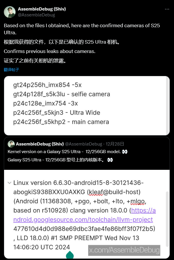 三星S25 Ultra相机规格全曝光!主镜头三代不变