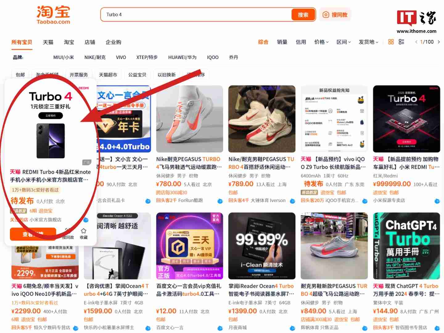 小米 REDMI Turbo 4 手机黑 / 青配色现身淘宝,明年 1 月 2 日发布