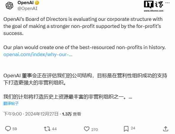 OpenAI 宣布结构调整:将其营利性实体转型为“营利性公益公司”,使非营利组织保持可持续发展