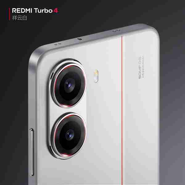 REDMI Turbo 4外观公布:“祥云白”配色首次亮相 精致利落