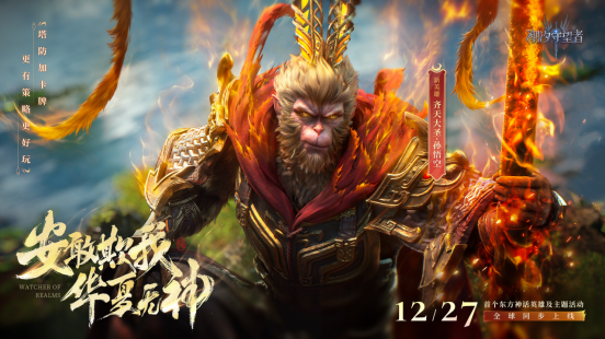 安敢欺我华夏无神!《潮汐守望者》首个国风英雄孙悟空震撼登场!