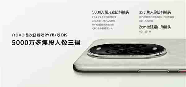 年底换机购机攻略:还得是年轻人专属华为“nova 13香”