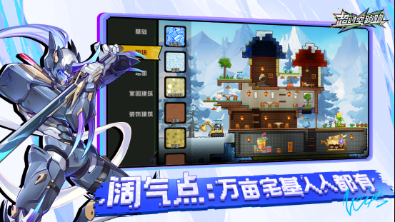 神金气爽的横版跑酷沙盒新游《超时空跑跑》今日公测！