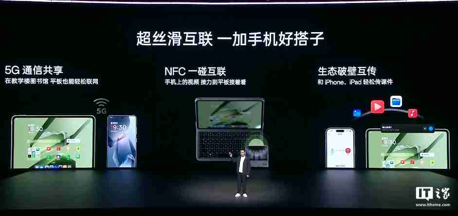一加平板发布:11.6 英寸高刷 LCD 屏、天玑 8350,首发价 1999 元起