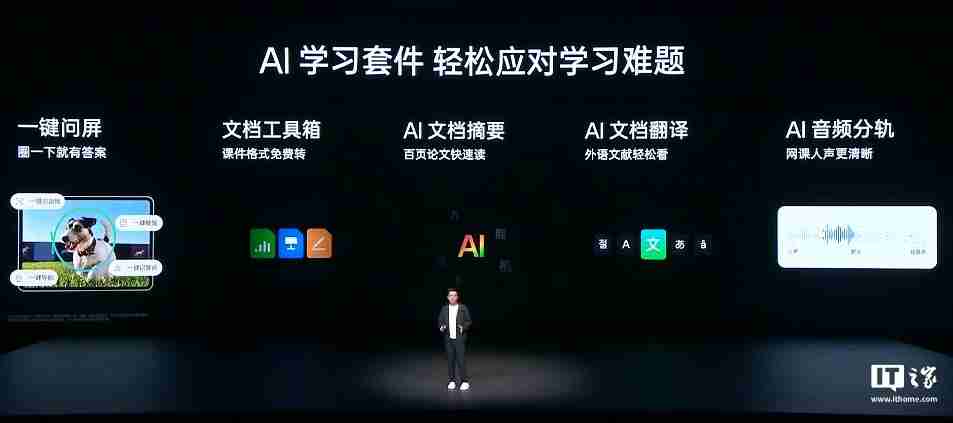一加平板发布:11.6 英寸高刷 LCD 屏、天玑 8350,首发价 1999 元起