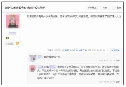 即将迈入七年之痒，《逆水寒》连做两个颠覆性决定