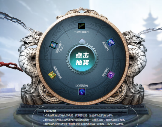 《剑啸九州》新服今日开启，福利活动大汇总