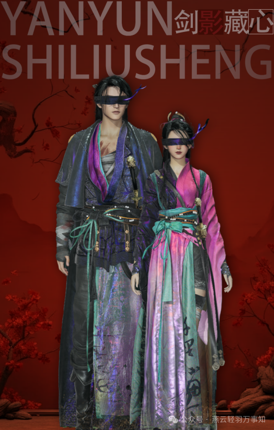 燕云十六声夷则测试商城直购时装展示（附售价）