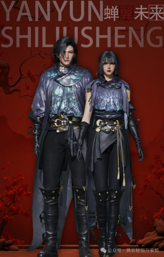 燕云十六声夷则测试商城直购时装展示（附售价）